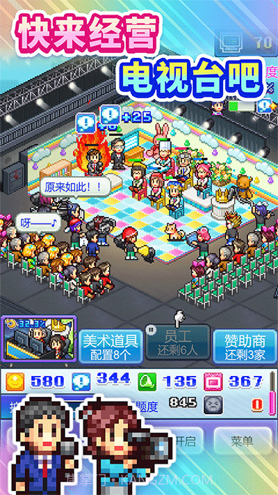 开拍电视制作物语无限金币版截图1