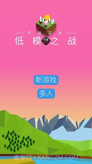 低模之战虫族截图4