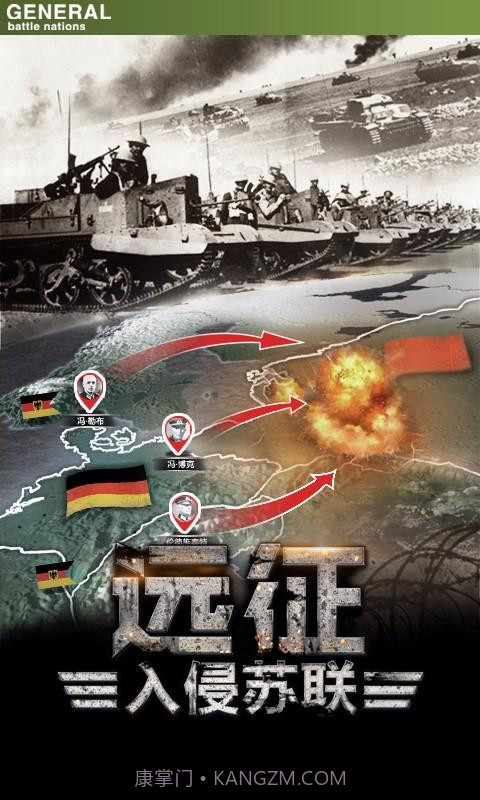 将军之战场争锋截图2 将军之战场争锋截图2