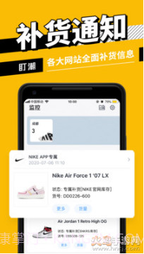 盯潮天猫bp软件（盯潮）截图3