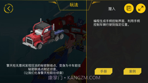 花瓣少儿编程截图2 花瓣少儿编程截图2