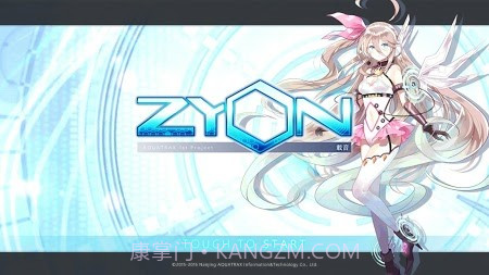 Zyon载音截图1