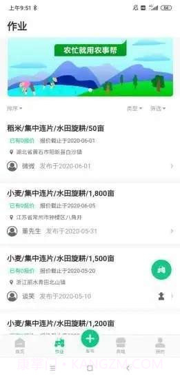 农事帮截图1 农事帮截图1