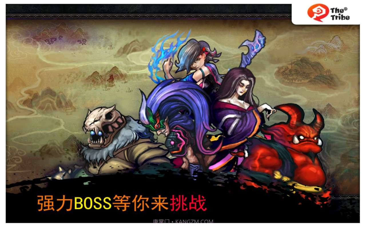 原始部落天师钟馗截图2 原始部落天师钟馗截图2