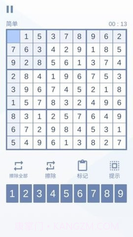 数独九宫对决截图1