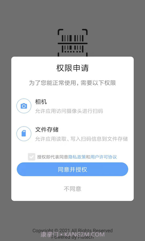 码记截图1 码记截图1