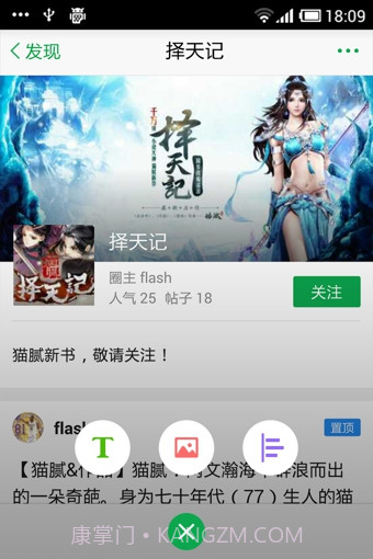话题圈app截图3 话题圈app截图3
