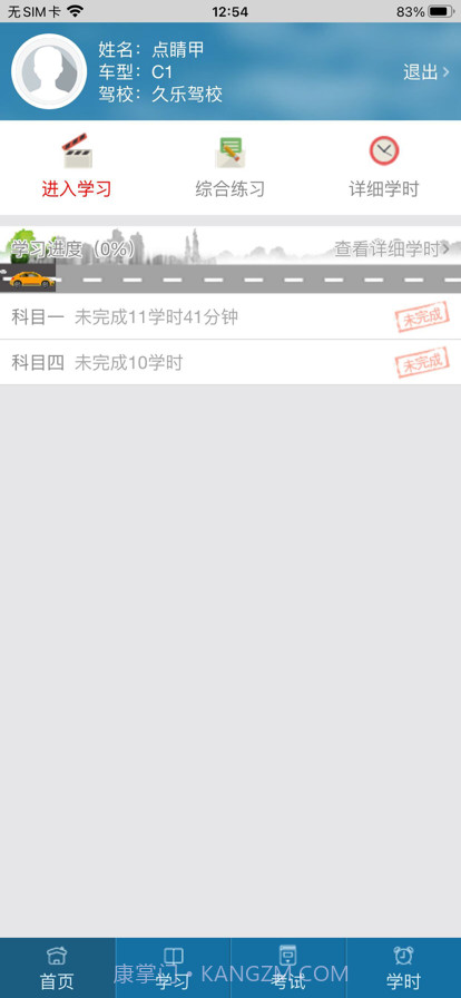 起步网截图2 起步网截图2