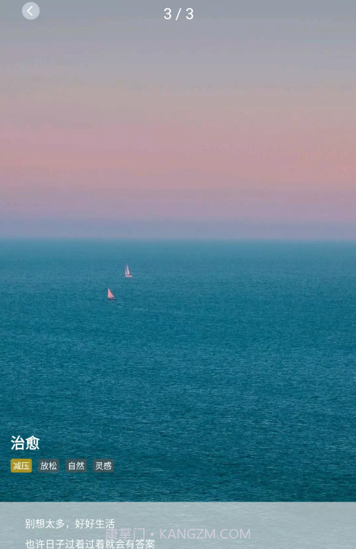 深海情绪减压截图2