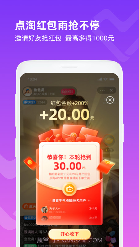 点淘免费版截图1 点淘免费版截图1