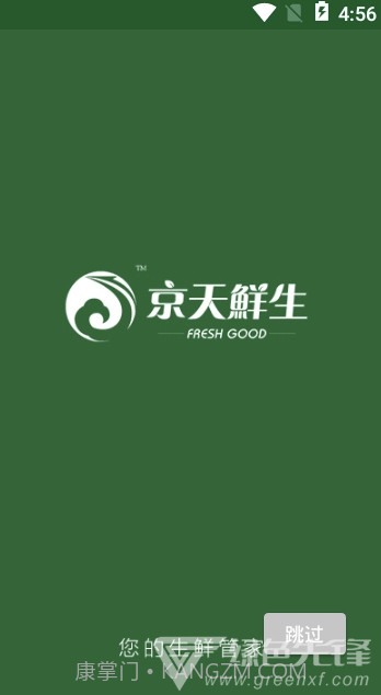 京天鲜生(京天鲜生商城)V1.0.2 截图1 京天鲜生(京天鲜生商城)V1.0.2 截图1