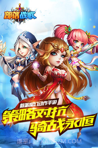 部落战歌截图1 部落战歌截图1