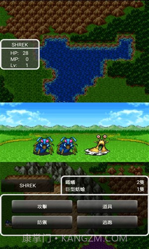 勇者斗恶龙2截图1 勇者斗恶龙2截图1