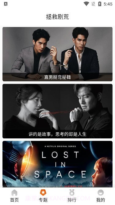 外剧帝截图3 外剧帝截图3