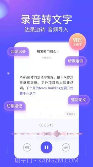 语燕转文字截图2