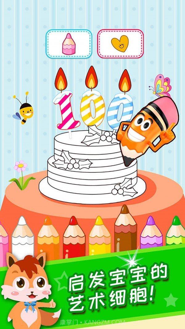 儿童游戏涂色绘画截图4