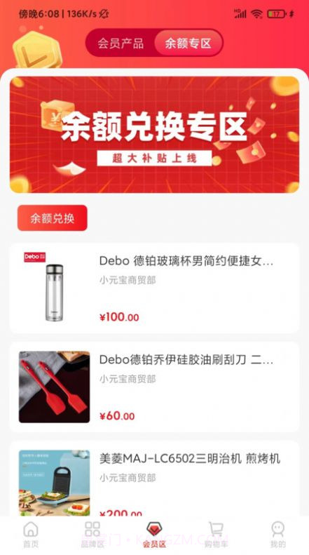 囍牛睁选购物截图3