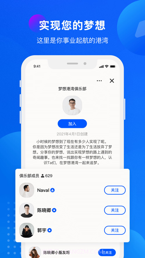 语音俱乐部截图5