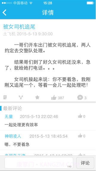 笑话大全(来福讲笑话)截图2