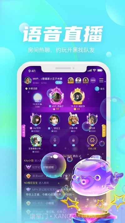 哒哒语音截图1 哒哒语音截图1