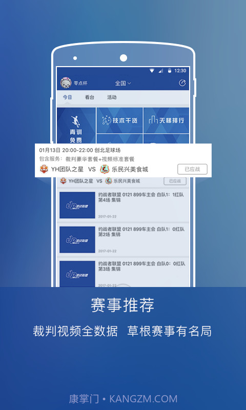 激战联盟截图1 激战联盟截图1