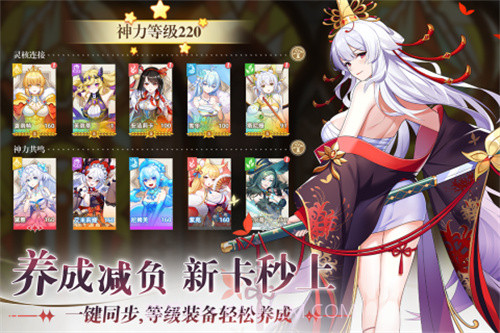 万灵幻想最新版截图3