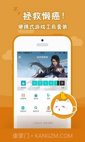 西山居游戏截图3 西山居游戏截图3