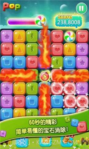 天天消宝石截图2