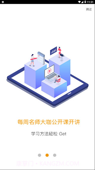 爱多分家长端截图3