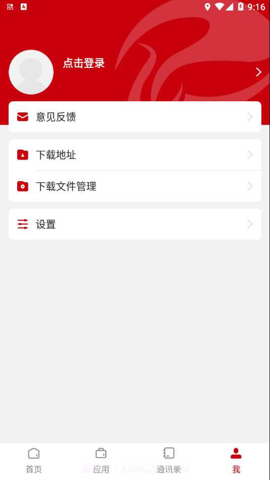 张家界学院截图3 张家界学院截图3