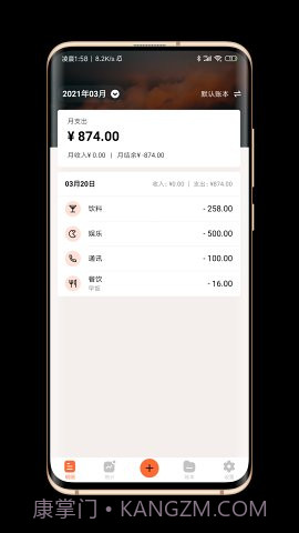 逗点记账截图4 逗点记账截图4