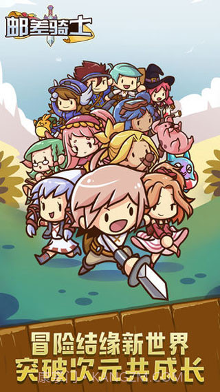 邮差骑士无限金币钻石版截图1 邮差骑士无限金币钻石版截图1