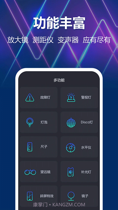 最亮手电筒截图1 最亮手电筒截图1