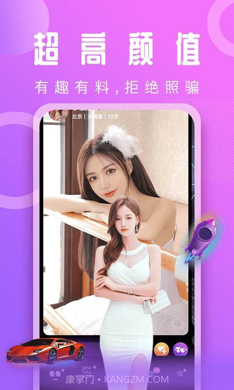 Belove截图5 Belove截图5