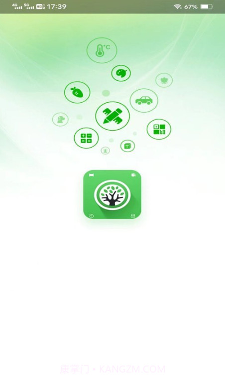 绿林扫描大师截图1