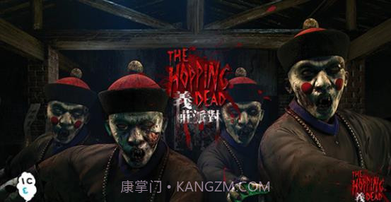 义庄派对截图1 义庄派对截图1