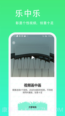 青青草助手截图3