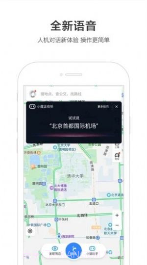 团团导航语音包截图2 团团导航语音包截图2