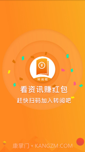 天豪转阅截图1 天豪转阅截图1