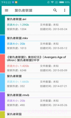 磁力狗最佳搜索截图1
