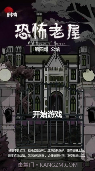 山村老屋5截图2 山村老屋5截图2