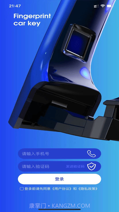 欧尚数字车钥匙截图4