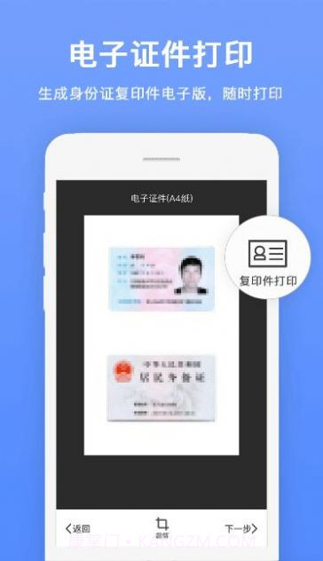 瑞跃文字识别截图2 瑞跃文字识别截图2