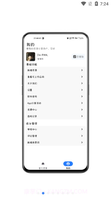 share资源分享截图4 share资源分享截图4