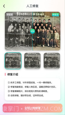 照片恢复修复还原截图2 照片恢复修复还原截图2