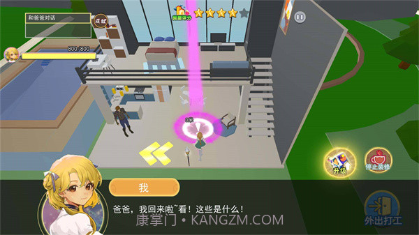 火山女儿养成截图4 火山女儿养成截图4