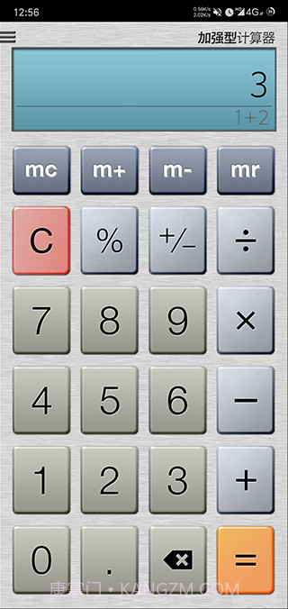 加强型计算器截图1 加强型计算器截图1