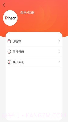 纯听辅听截图4