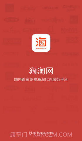 CN海淘网截图1