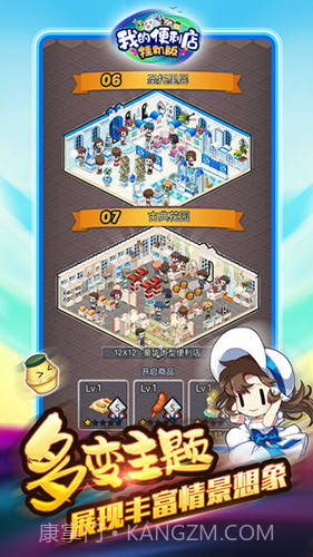 我的便利店：挂机版截图5